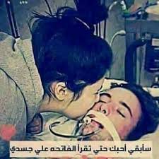حفظ و نقل صور الايفون الى الكمبيوتر بدون برامج. Ø¯Ù‚Ø¢Ø§Ø§Øª Ù‚Ù„Ø¨ Ù…Ø¬Ø±ÙˆØ­ Posts Facebook