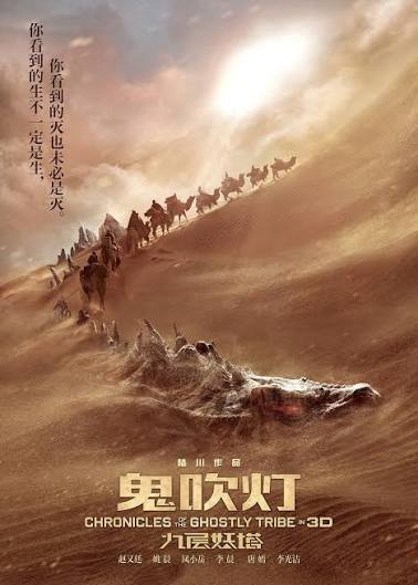 Chronicles of The Ghostly Tribe Movie Poster :: Behance