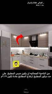 pin by smsm on أسقف kitchen decor apartment modern kitchen cabinet design kitchen room design