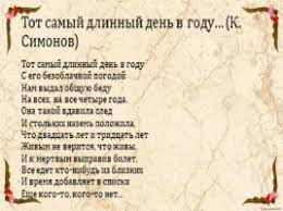 Главная страница » тема дня ». Prezentaciya Stihi O Nachale Vojny