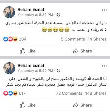 وأما رواية محمد بن يحيى بن سعيد القطان (وهو السند الثالث للبخاري). Ù…Ø­ØªØ§Ø¬Ø© Ø£ØªØ¹Ø§Ù„Ø¬ Ù…Ù† Ø§Ù„Ø³Ù…Ù†Ø© Ø´Ø§Ù‡Ø¯ ÙˆØ²Ù† Ø±ÙŠÙ‡Ø§Ù… Ø³Ø¹ÙŠØ¯ Ø¨Ø¹Ø¯ Ø§Ù„Ø´ÙØ§Ø¡ Ù…Ù† Ù…Ø±Ø¶Ù‡Ø§ Ø§Ù„Ø®Ø·ÙŠØ±