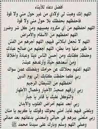 اللهم بارك لزوجتي وأولادي في وقتهم ورزقهم وألهمهم الصبر والرضا وراحة البال، اللهم ارزقهم عيش الأبرار ومرافقة الأخيار. Ø­Ø§Ø±Ø© Ø´Ø§Ù…ÙŠØ© Ø¯Ø¹Ø§Ø¡ Ù„Ù„Ø£Ø¨Ù†Ø§Ø¡ ÙˆØ±Ø¯Ø© Facebook