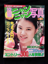 Amazon.co.jp: 処分特価1990年 素人 投稿雑誌 女子高生 匿名配送 (用) スーパー写真塾 セクシーアクション コメット ミニスカ