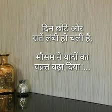 Pin By Harish Jingar On Hindi Quotes Hindi Words Hindi Quotes Affirmation Quotes
