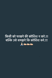 Pin By Dr Rahul Kumar On Feelings Inspirational Quotes Life Quotes Hindi Quotes