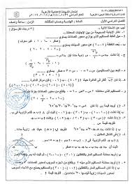 بينما قمنا بالتسهيل عليكم لكي يمكنكم الاستعلان عن النتيجة بكل يسر ,نتيجة الصف الاول الثانوي الأزهري الترم الثاني 2021 من هنا بحالة نشرها من خلال موقع بوابة الازهر www.alazhar.gov.eg. ÙˆØ±Ù‚Ø© Ø§Ù…ØªØ­Ø§Ù† Ø§Ù„Ù‡Ù†Ø¯Ø³Ø© Ù„Ù„ØµÙ Ø§Ù„Ø«Ø§Ù„Ø« Ø§Ù„Ø§Ø¹Ø¯Ø§Ø¯ÙŠ Ø§Ù„ØªØ±Ù… Ø§Ù„Ø§ÙˆÙ„ 2019 Ø§Ù„Ø§Ø²Ù‡Ø±