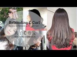 This ultimate guide for men with curly hair features the best haircuts and hairstyles, products, and styling tips for all types of curls. Rebonding C Curl Korean Perm Youtube