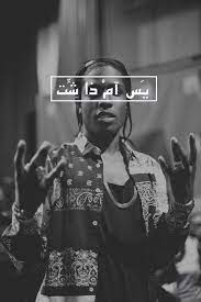 Brau Ft Asap Rocky Wallpaper Asap Rocky Rocky
