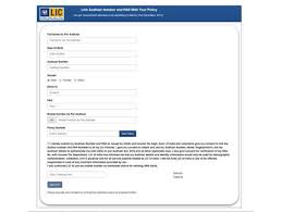 • life insurance corporation of india international: How To Link Your Aadhaar With Your Lic Policies Aadhaar Lic Linking