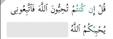 Qul inkuntum tuhibunallah fatabiuni yuhbibkumullah. Eizuan Azan Muhdeyzuan Twitter