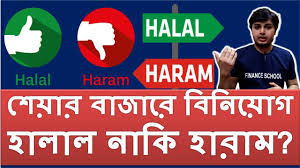 Can we trade in stocks & share market. Finance School Investing In Stock Market Halal Or Haram Facebook
