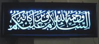Tulisan Arab Assalamu Alaikum Wa Alaikumsalam Artinya Lengkap Salamadian
