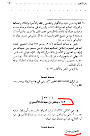 * khums is obligatory on the following seven things: Refutation Of Reviving Al Islam Nader Zaveri On Marriage Of Syeda Umme Kulthum Bint Ali Ø¹Ù„ÙŠÙ‡ Ø§Ù„Ø³Ù„Ø§Ù… With Umar General Islamic Discussion Shiachat Com