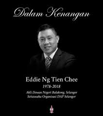 Pbt di selangor hadapi kekangan tangani isu pembuangan sampah haram. Ean Yong Hian Wah æ¬§é˜³æåŽ Eddie Ean Yong Hian Wah æ¬§é˜³æåŽ Facebook