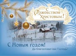 Otkrytki S Novym Godom I Rozhdestvom 2020