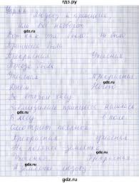рабочая тетрадь по русскому языку учусь писать без ошибок Gdz Uprazhnenie 62 Russkij Yazyk 2 Klass Rabochaya Tetrad Uchus Pisat Bez Oshibok Kuznecova