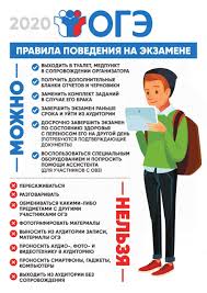 Фцт передают результаты егэ в государственные экзаменационные комиссии, которые в свою очередь, утвердив их, доводят до сведения ппэ. Gosudarstvennaya Itogovaya Attestaciya Gia Chto Takoe Gia Kak Provoditsya Vsyo Chto Nuzhno Znat Shkolnikam I Roditelyam