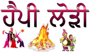 download happy lohri punjabi font png pic happy lohri images punjabi png image with no background pngkey com download happy lohri punjabi font png