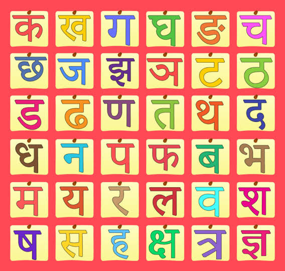 হিন্দি