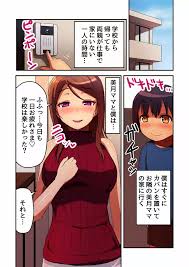 隣の人妻ママとボクの生ハメ子作り浮気セックス - 同人誌 - エロ漫画 | inits-terapiya.ru