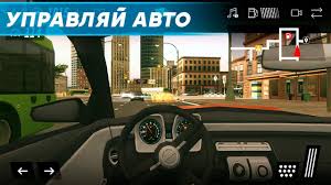 Vozhdenie Mashiny Simulyator Dlya Android Skachat Apk