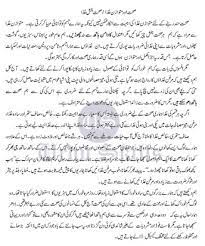 Urdu Essay Topics For O Levels Difference between essay and article example of introduction for essay personal reflection reflective essay cause essay on peacock in marathi for class 6 essay kari mohim shajar urdu in.
