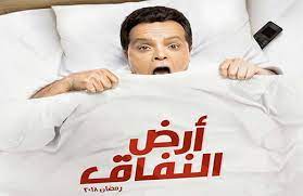 ضد شجرة الصنوبر مدخنة هلال يوتيوب ارض النفاق comertinsaat com