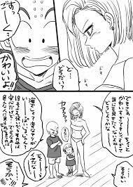 twitter ドラゴンボール 漫画 人造人間18号 かわいいイラスト