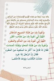 Pin By Pe Rla On احاديث In 2020 Words Word Search Puzzle Mosque