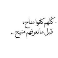 pin by hussam sy on ح ك م me quotes quotes english words