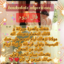 مجموعة بوقالات الفال جزائرية Writing A Book Books Blog Posts