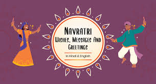 दोस्तों नवरात्रि के इन शुभ दिनों में अपने परिवार एवं रिश्तेदार और दोस्तों के साथ navratri wishes sms शेयर करने के लिए हम लाये हैं best navratri wishes images sms quotes greetings in hindi जिन्हें आप facebook और whatsapp पर सब के साथ शेयर कर सकते हैं और आप शेयर जरूर करेगें. 100 Navratri Wishes Messages Greetings In Hindi English