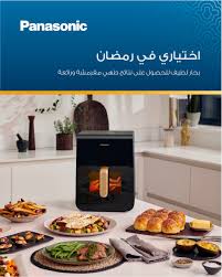 خلاط الطهي من باناسونيك… مساعدك المثالي في المطبخ الرمضاني.⁣ حضّري  الشوربات، الصلصات، والأطباق العربية التقليدية مثل الصالونة، شوربة العدس، أو  صلصة الطحينة الكريمية في دقائق. بخلط سهل وسلس، يصبح تحضير الوجبات أسرع