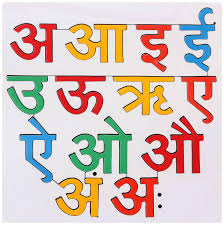 hindi alphabet letters alphabet image and picture