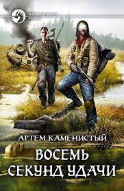 книги про попаданцев в вов скачать бесплатно без регистрации Sistema Ne Slishkom Shedra Na Cennye Podarki A Vot Na Bolshie Problemy Naoborot Teper V Zateyannoj Eyu Igre U Chitera Knigi Knigi Dlya Molodezhi Fentezi Knigi