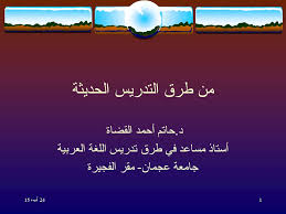 استراتيجية مساعدات التذكر Mnemonics Strategies