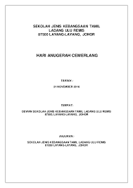 For more information and source, see on this link : Kertas Kerja Anugerah Cemerlang 2016