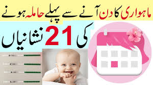 Maybe you would like to learn more about one of these? Pregnancy Check Karne Ka Tarika In Urdu Captions Cute Today