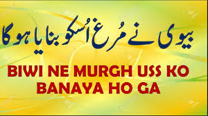 Funny poetry | Funny poetry Urdu | Funny poetry Punjabi | Funny ...