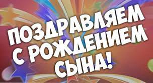 У твій день народження ми, твої батьки, щиро вітаємо тебе і бажаємо завжди. Privitannya Z Dnem Narodzhennya Sina Dlya Mami I Tata Yak Privitati Batkiv Budinok Brovarnya Rivne Najaktualnisha Informaciya Z Usogo Svitu