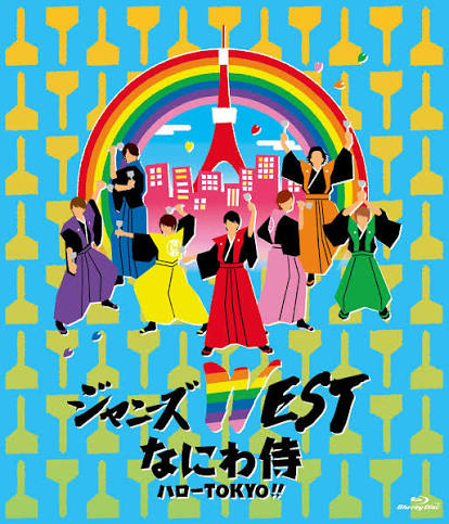 なにわ侍 ハローTOKYO!!