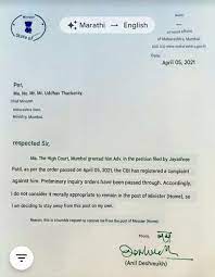 Why Did Maharashtra S Home Minister Anil Deshmukh Resign After A Preliminary Cbi Probe Was Ordered Against Him Have Narendra Modi Amit Shah And Devendra Fadnavis Won The Game Will The Nexus Of