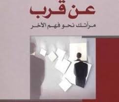 تحميل كتاب دعونا نتفلسف Pdf قهوتك بطعم الكتب
