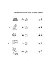 แบบทดสอบ แบบฝ กห ด แบบฝ กห ดเตร ยมสอบเข า ป 1 ช ดท 3 แบบฝ กการเข ยนสำหร บเด ก แบบฝ กห ดภาษา ส อการสอนคณ ตศาสตร