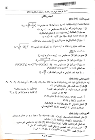 Nov 16, 2020 · موقع التسجيل في بكالوريا 2021 bac onec dz: Ù…ÙˆØ¶ÙˆØ¹ Ø§Ù„Ø±ÙŠØ§Ø¶ÙŠØ§Øª Ø¨ÙƒØ§Ù„ÙˆØ±ÙŠØ§ 2021 Ø´Ø¹Ø¨Ø© Ø±ÙŠØ§Ø¶ÙŠØ§Øª