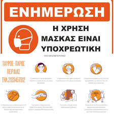 Ενημερωθείτε για όλες τις τελευταίες εξελίξεις σχετικά με το θέμα: Xrhsh Maskas Important News Marketing Kal