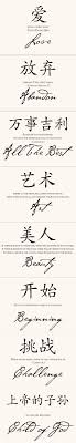 Unique Chinese Proverbs Table Names For Weddings And Special Events Japanese Calligraphy Chinese Letters Chinese Symbols