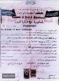 جواز سفر السعودية القديم تاريخ sheet music passport math