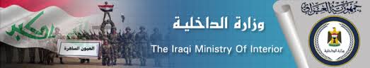 وظائف وتعيينات ودرجات وظيفية في وزارة الداخلية والامن الوطني 2020