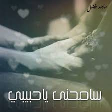 سامحني يا حبيبي رائعه امال ماهر movie posters feelings movies
